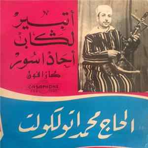 الحاج محمد اتولكولت - أتبير لكاب احاد اسود mp3