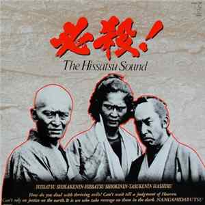 平尾昌晃 - 必殺! The Hissatsu Sound mp3