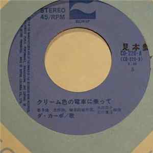 ダ・カーポ - 結婚するって本当ですか mp3