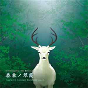 Bermei.Inazawa feat. 霜月はるか - Ancient Colors Infinity Vol. 1 泰東ノ翠霞 mp3