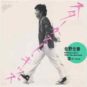 佐野元春 - スターダスト・キッズ mp3