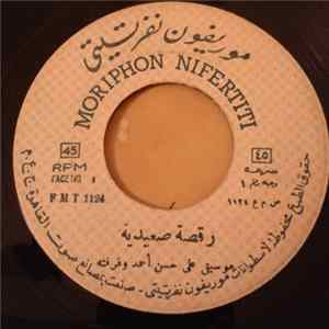 علي حسن أحمد وفرقته - رقصة الصعيدية / الوداع mp3