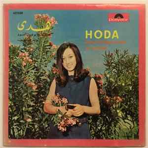 هدى = Hoda - كرمك يا بو عيون السود  لو بعرف حب = Karmak Ya Bou Ouyoun El-Sood / Laou Ba'aref Hobb mp3