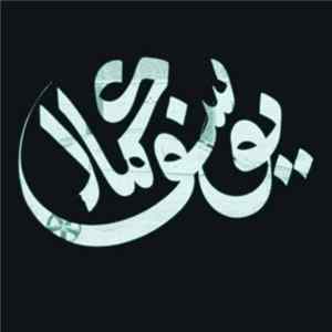 Yussef Kamaal - Lowrider Remix mp3
