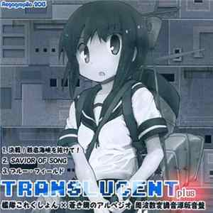 ADSR - Translucent Plus mp3