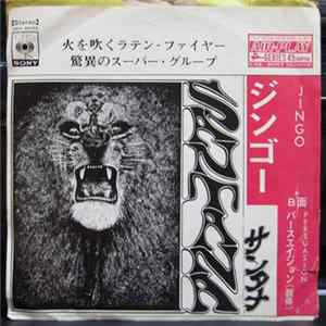 Santana - Jingo = ジンゴ mp3