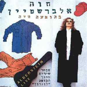 Chava Alberstein - בהופעה חיה, מבחר שירים מתוך המופע "לונדון" mp3