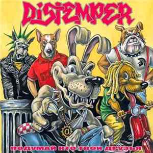 Distemper - Подумай Кто Твои Друзья mp3