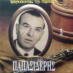 Γιώργος Παπασιδέρης - Γιώργος Παπασιδέρης mp3
