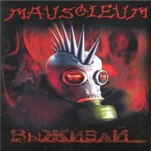 Mausoleum - Выживай mp3