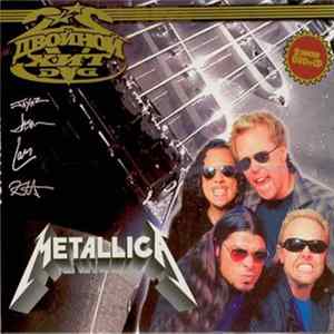 Metallica - ДВОИНОИ ΧИΤ mp3
