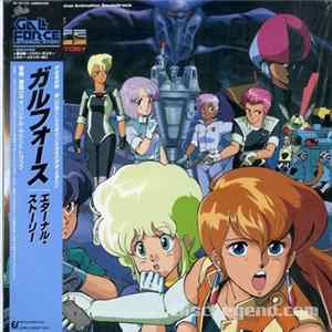 Ichizo Seo - Gall Force Eternal Story Music From The Original Animation Soundtrack - ガルフォース エターナル・ストーリー mp3