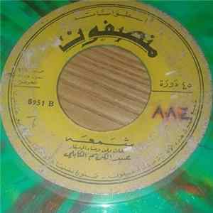 عبد الكريم الكابلي - شمعة mp3