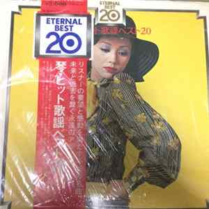 Teichiku Orchestra - 琴ヒット歌謡ベスト20 mp3