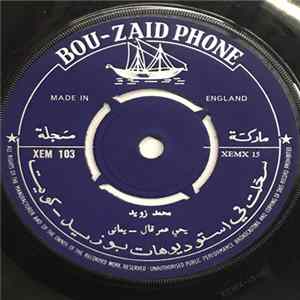 محمد زويد, يوسف جاسم فوني - يحي عمر قال - يماني / يا ريم وادي عفيف mp3