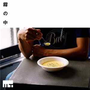 The Miceteeth - 霧の中 mp3