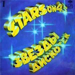 Stars On 45 - Звезды Дискотек (2) mp3