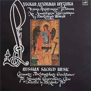 Чесноков = Chesnokov, Архангельский = Arkhangelsky, Гречанинов = Grechaninov, Хор Ленинградский Консерватории - Русская Духовная Музыка = Russian Sacred Music mp3