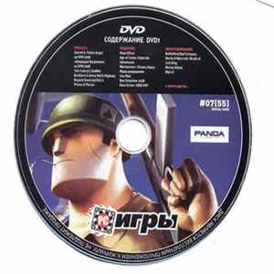 Various - PC Игры #07(55) Июль 2008 mp3