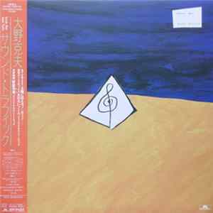 Katsuo Ohno - Sound Traffic mp3