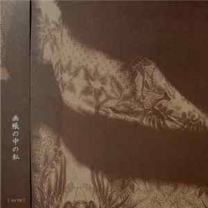 Andrew Chalk - Painted Screens mp3