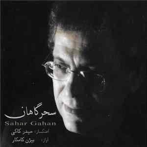 بیژن کامکار, حیدر کاکی - سحر گاهان = Sahar Gahan mp3