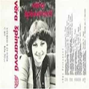 Věra Špinarová - Věra Špinarová mp3