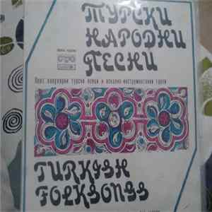 Турски Народни Песни - Turkish Folksongs - Турски Народни Песни - Turkish Folksongs mp3