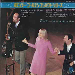 Peter, Paul & Mary - Lemon Tree mp3