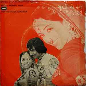 અવિનાશ વ્યાસ - Chundadi No Rang = ચુંદડી નો રંગ​ mp3