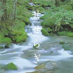 No Artist - Nature Sound Gallery "Stream" / 立体音響で聴く せせらぎ mp3