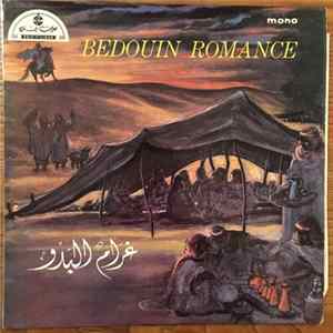 Samira Tawfiq, Fahd Ballan - Bedouin Romance mp3