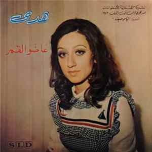 هدى - عا ضو القمر / بتتذكري مرّة mp3