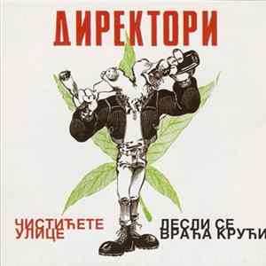 Директори - Чистићете Улице / Лесли Се Враћа Крући mp3