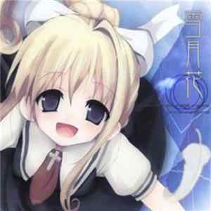Luv2 / CCK - 雪月花 mp3
