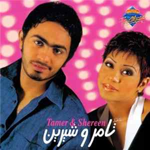 تامر و شيرين = Tamer & Shereen - فرى ميكس 3 = Free Mix 3 mp3