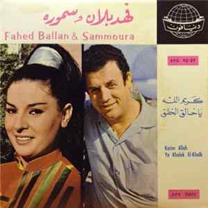 فهد بلان و سموره = Fahed Ballan & Sammoura - كريم الله / يا خالق الخلق = Karim Allah / Ya Khalek El-Khalk mp3
