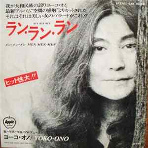 ヨーコ・オノ = Yoko・Ono - ラン・ラン・ラン = Run Run Run mp3