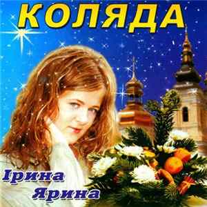 Ірина Ярина - Коляда mp3