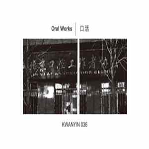 Various - Oral Works mp3