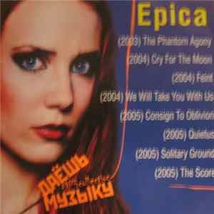 Epica - Даёшь Музыку MP3 Collection mp3