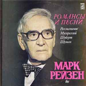 Рахманинов / Мусоргский / Шуберт / Шуман - Марк Рейзен - Романсы И Песни mp3
