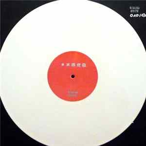 STABLO - No. 9995 - Japan Edition mp3