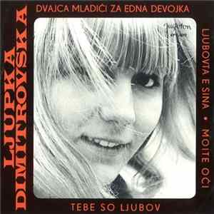 Ljupka Dimitrovska - Dvajca Mladići Za Edna Devojka mp3