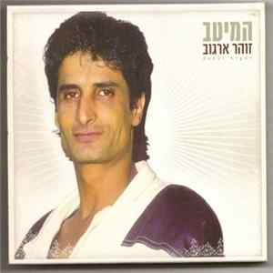 Zohar Argov = זוהר ארגוב - The Best Of Zohar Argov = המיטב mp3