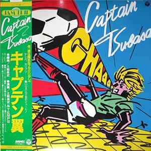 Hidefumi Toki, Temps - Jam Trip - Captain Tsubasa = キャプテン翼 mp3