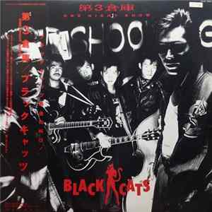 Black Cats - 第3倉庫 One Night Show mp3