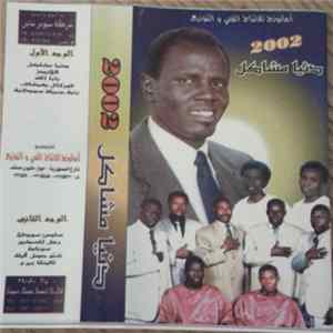 Various - دنيا مشاكل mp3
