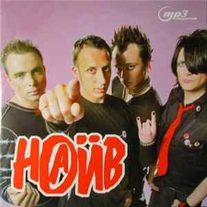Наив - MP3 Collection mp3