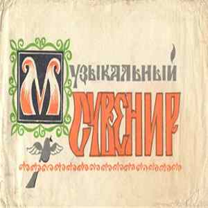 Михаил Котляр - Наши Мамы mp3